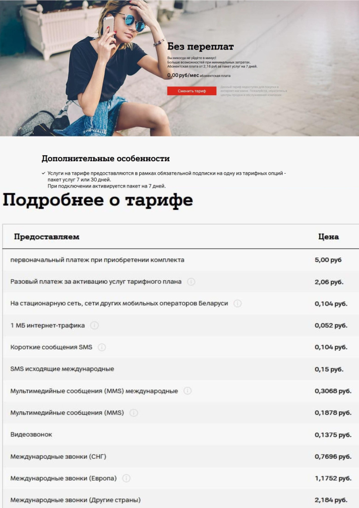 Без переплат.jpg Без переплат.jpg